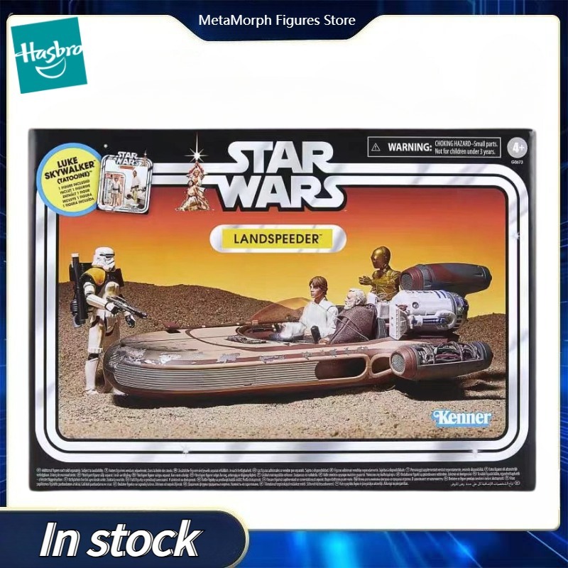 Vintage Star Wars Collectible - مجموعة ألعاب ستار وورز الأصلية من