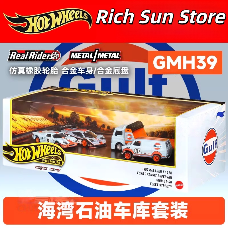 Vintage Collectible Hot Wheels - سيارات هوت ويلز الممتازة بتصميم جلف