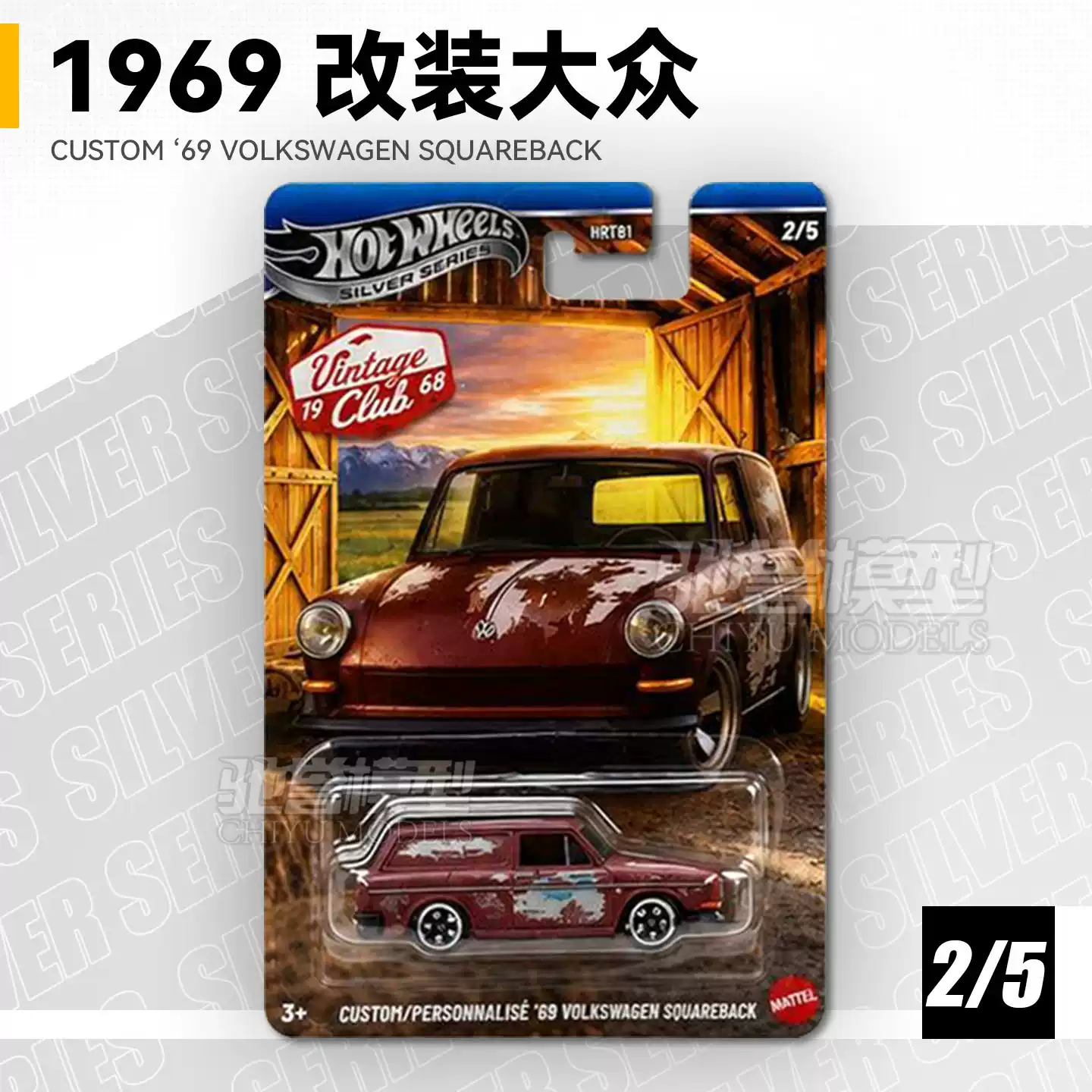 مجموعة سيارات هوت ويلز الأصلية - مراجعة Vintage Collectible Hot Wheels وسعره