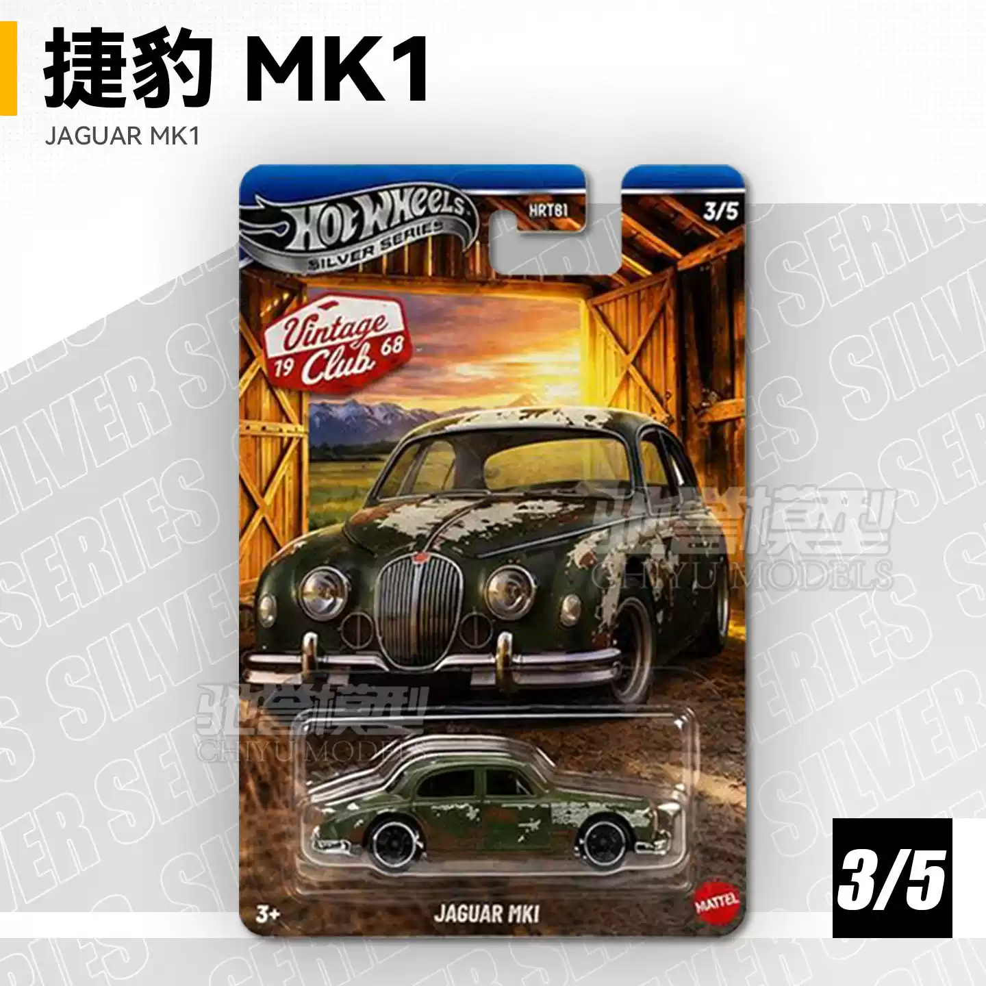 مجموعة سيارات هوت ويلز الأصلية - مراجعة Vintage Collectible Hot Wheels وسعره