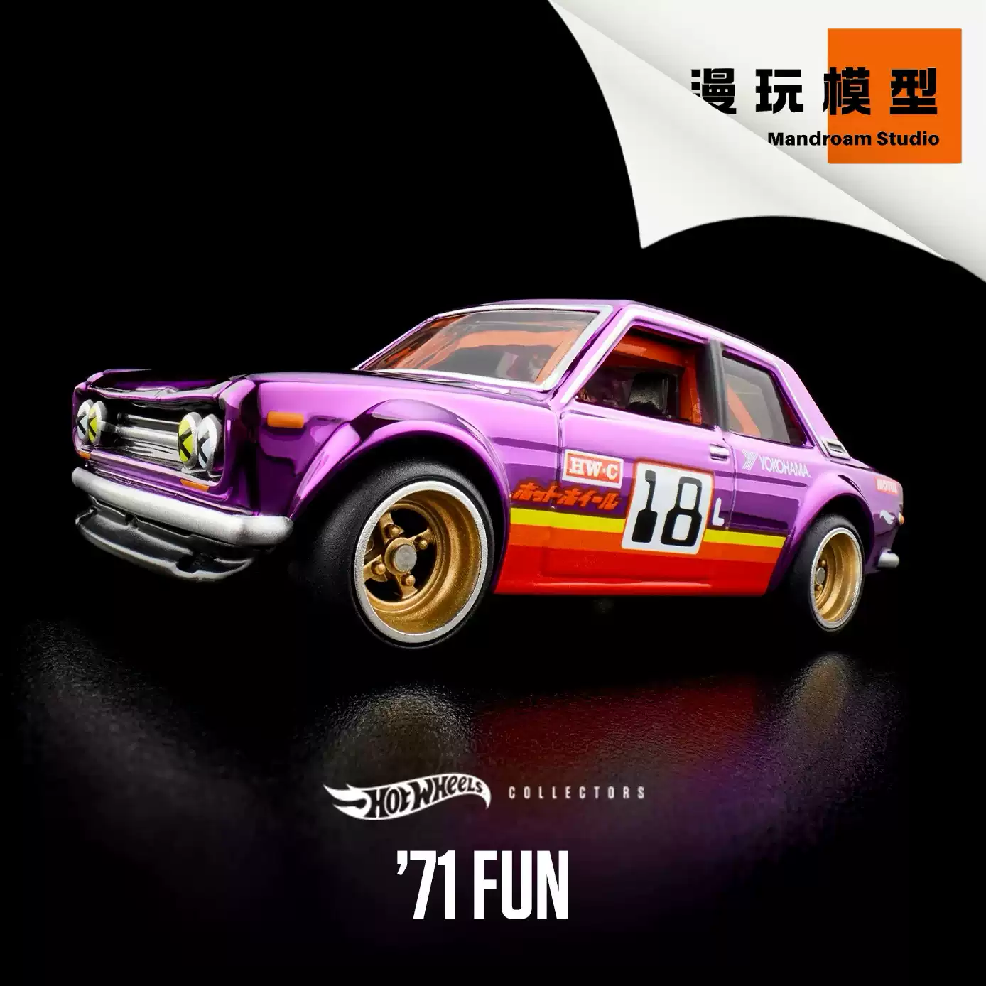 سيارة داتسون 510 الأرجوانية ال - مراجعة Vintage Collectible Hot Wheels وسعره