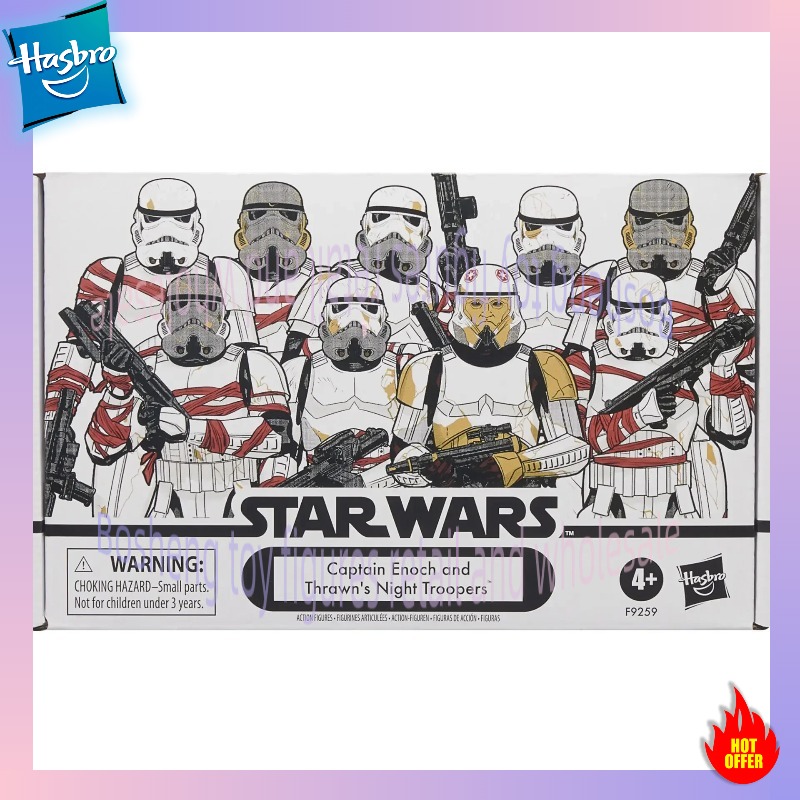 مجموعة ألعاب هاسبرو ستار وورز  - مراجعة Vintage Star Wars Collectible وسعره