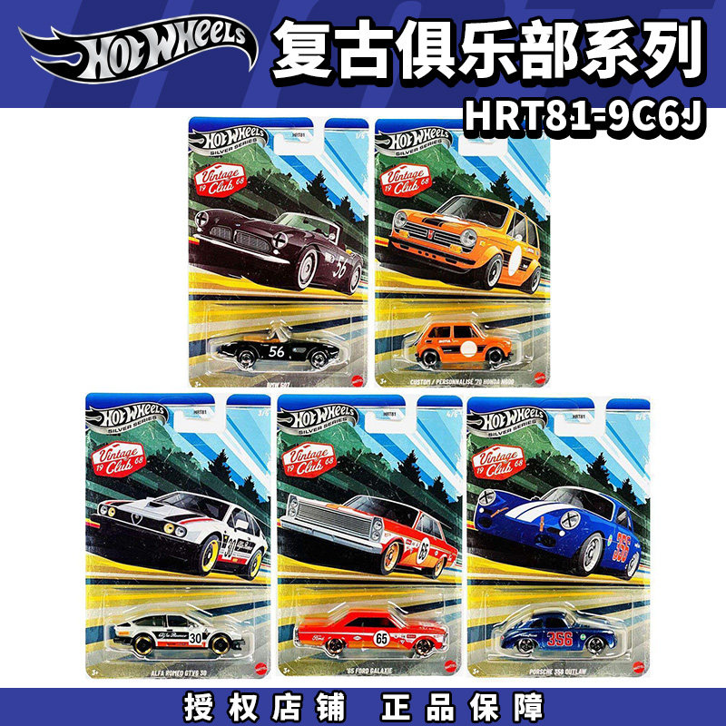 سيارة هوت ويلز جديدة من سلسلة  - مراجعة Vintage Collectible Hot Wheels وسعره